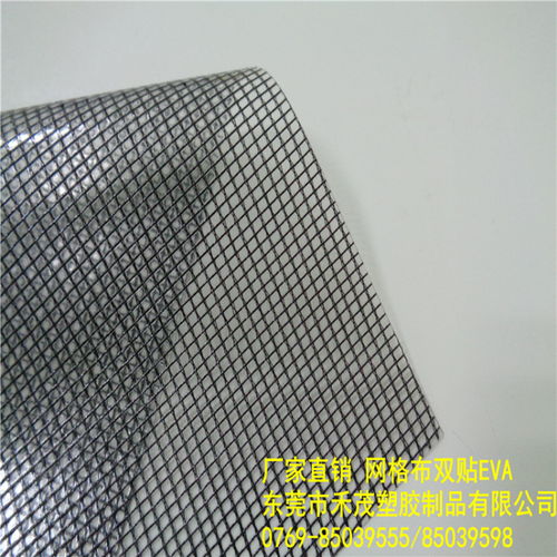 廠家直銷環(huán)保材料 網(wǎng)格布、雙貼EVA、防水布與文件袋，一站式采購指南