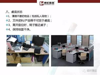 辦公室“6S”整理整頓20大要求，節假前智慧工廠辦公用品整起來