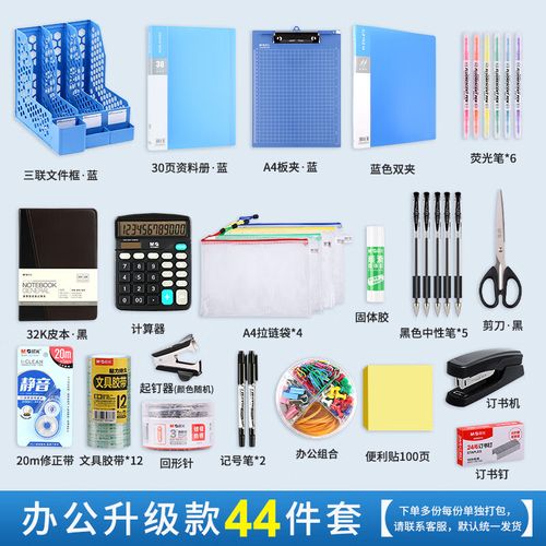 高效辦公必備 職場人士的文具套裝組合全指南